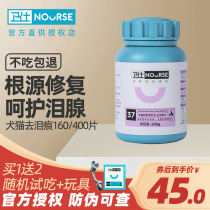 Wei Shi to tear a piece of cat dog puppet English short cat nutrition more eye excrement tears 160 400 pieces