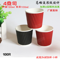 4 oz disposable double corrugated paper cup Small paper cup Coffee tasting cup Anti-scalding tasting cup 100