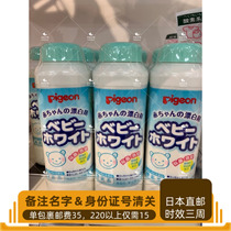 Japanese direct mail shell pigeon sterilization deodorization baby clothing special bleach (350g)