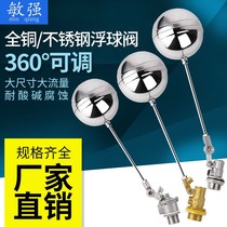 304 stainless steel floating ball valve water tower water tank adjustable fire pool control ball valve 4 minutes 6 minutes 1 inch