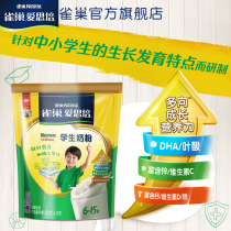 (Flagship Store) Nestle Aispei Primary and Secondary School Students Nutritional Bagged Milk Powder 125g