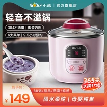 Baby Bear electric stew pot 1-2 people bb porridge pot Porridge artifact Mini porridge porridge porridge pot Baby food supplement