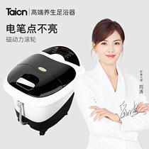 Taichang taicntc-5179 Magnetic Power High-end Foot Bath Automatic Massage Foot Bath Bubble Barrel Electric