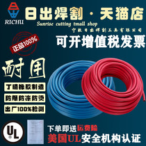 Sunrise oxygen tube Acetylene tube Oxygen belt Acetylene belt two-color hose two-color belt 8mm industrial durable explosion-proof