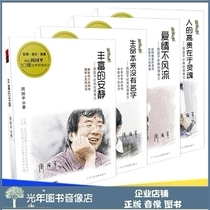 Reading Week National Ping Audiobook Audiobook Modern Literary Beauty Essays 4CD 4 Books Suit On-board CD Disc