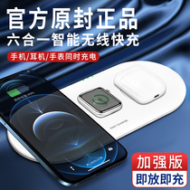 Apple 12 mobile phone wireless charger three-in-one iPhone11promax dedicated board Huawei 8plus Xiaomi airpods headset appleiwatch