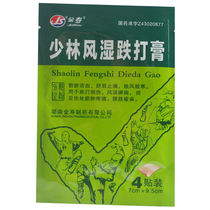 Jinshou Shaolin rheumatism drop cream 4 bags