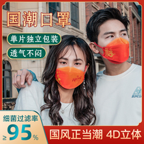 2022 New Years masks to protect the Chinese New Year Happy Red New Years Happy Red New Fashion version of the Year of the Tiger Happy New Years Eve