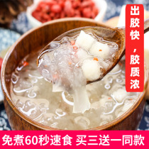 Pastoral girl no-boiled rock sugar Sydney silver ear soup fast brewing instant meal white fungus snow ear ancient dry goods