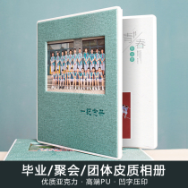 Leather graduation season photo album custom kindergarten Elementary School college class reunion commemorative book production photo book
