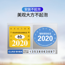 Car insurance sticker annual inspection sticker static electricity tear-free bag glass sticker traffic Insurance car logo film parking number plate