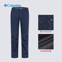 Columbia Colombian assault pants mens pants 2021 autumn and winter New fleece padded warm trousers PM5705