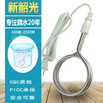 Kettle hot water rod household heating rod stainless steel bucket burning dormitory is hot to take a quick bath low power is hot to take a quick bath