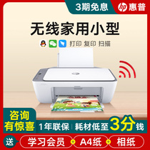 hp hp DJ4826 printer home small student homework copy scanning all-in-one machine color inkjet can be connected to mobile phone wifi office photo cartridge cost only 3 cents cost