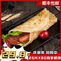 Youyuan desktop delicious hand-held cake onion incense 25 slices instant flavor breakfast semi-finished hand tear cake Shunfeng