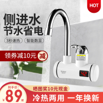 Ruiboshi electric faucet quick heat heating instant kitchen over tap water household electric water heater side water