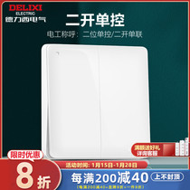 Delixi 86 type household lamp 2 two-open single-control single-link double-open two-open single-control switch panel 86 type concealed installation