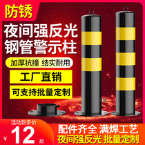 Car thickening anti-collision car parking pile parking pile parking lock ground lock parking space occupying Movable Column fixed roadblock