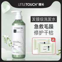 littletouch shampoo dew hot dye damaged repair supple improve frizz dry men and women long-lasting fragrance