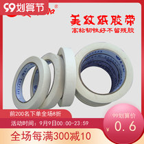 High-viscosity masking paper glue bandwidth 2cm long 30m spray paint masking tape
