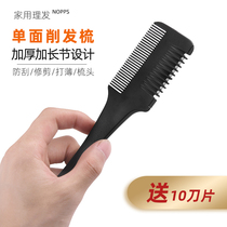 Household hair thin cut adult cut artifact cut comb Liu Hai self-cut tool old-fashioned blade