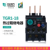 TENGEN Zheng TGR1-18 thermal relay JR28 JRS1D NR2-25 thermal overload protection relay