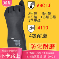 Anti-acid and alkali-resistant chemical gloves special anti-chloroprene sulfate industrial chemical protection laboratory anti-corrosion