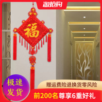 Xicai Chinese knot living room large handmade blessing pendant background wall decoration New house housewarming home wedding room wall hanging