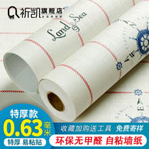 Environmentally friendly no formaldehyde wallpaper self-adhesive waterproof washable sailing childrens room decorated with female boy bedroom wall stickers