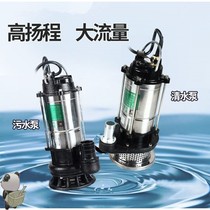 Pumping machine electric submersible pump pumping water pound 220V machine well septic tank large flow small household self-