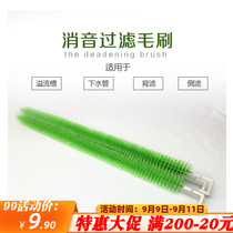 Fish tank filter pipe silencer brush aquarium overflow area silencer brush instead of biological ball filter material brush