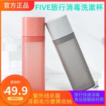 Xiaomi FIVE travel disinfection washing cup toothbrush containing box portable tooth cylinder cup simple denture box toothbrushing cup
