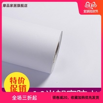 Pure white wallpaper Matt matte matte non-reflective photo background self-adhesive advertising lettering PVC sticker 200