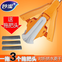 Miaojie double power folding mop glue cotton mop Magic absorbent cotton Stainless steel rod mopping hands-free sponge mop