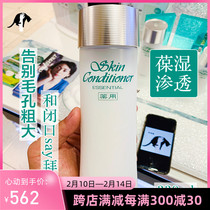 Spot Japan albion Olbin Health Water 330ml Refreshing Water Essence water Makeup Water Control Oil to close the mouth