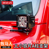 Wrangler modified spotlight A-pillar single-layer bracket spotlight Car LED spotlight A-pillar light Front bumper light Roof light
