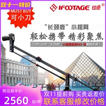 iFootage imprinted giraffe rocker arm M1-III portable carbon fiber SLR Canon Sony Gopro