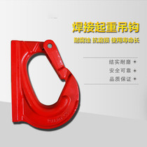 Excavator hook Bucket hook Welding hook Lifting hook Anti-off card Excavator lifting hook 2