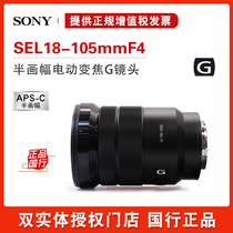 Sony 18-105f4 E18-105GOSS telephoto half-frame lens 18-105g National Bank spot