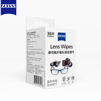 ZEISS Lens Cleaning paper Lens cleaning paper Glasses cleaning cloth Wet paper 1 box of 30 pieces