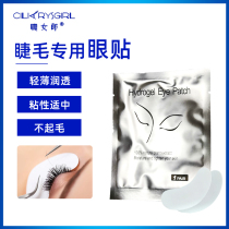 Grafting eyelashes isolating eye stickers 2 pairs of eyelashes for eyelashes