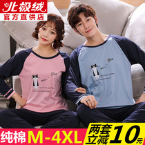 Spring and autumn couples pyjamas womens pure cotton loose Han version of cute fat MM mens home Gats up and up 200 catty