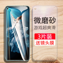 Huawei Glory 20pro tempered film frosted glory 20 full screen coverage anti-fingerprint anti-blue game dedicated 20i mobile phone film HD explosion-proof glass send lens film rigid film to send mobile phone case