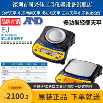Japan AND electronic balance electronic scale EJ-200 EJ-410 EJ-1500 EJ-2000 original