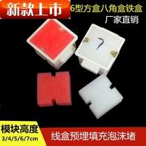 Tendon box filling foam embedded module shear wall cassette junction box blocking bottom box block direct selling Type 86 hot sale