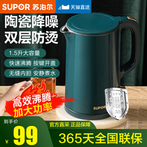 Soder Burnt Water Powder Constant Thermocouple Household Fully Automatic Insulation One 304 Stainless Steel Boiled Kettle