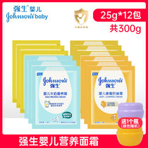 Forced baby milk nutrition cream 25gX12 bags of child babies nourish skin cream moisturizing cream  ⁇  frost