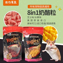 Hamster Flower Branch Mouse Snacks US 8in1 small animal CHEESE CHEESE Cheese flavor fruit flavor