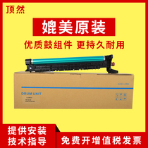 Suitable for Konica Minolta DR312 toner cartridge Konica Bizhub 227 287 367 Copier drum Aurora AD289S photosensitive drum AD369S group
