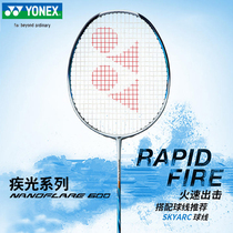 Official YONEX Badminton Racket Single Shot Blast Light NF600 Speed Offensive Type Ladies Ultra Light
